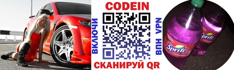 Кодеиновый сироп Lean Purple Drank  цена   Куровское 