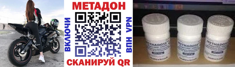 МЕТАДОН кристалл omg ссылки Куровское